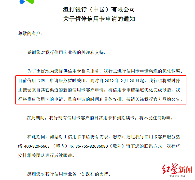 本月20日起这家银行暂办信用卡！专家：很多国内中小银行面临同样问题